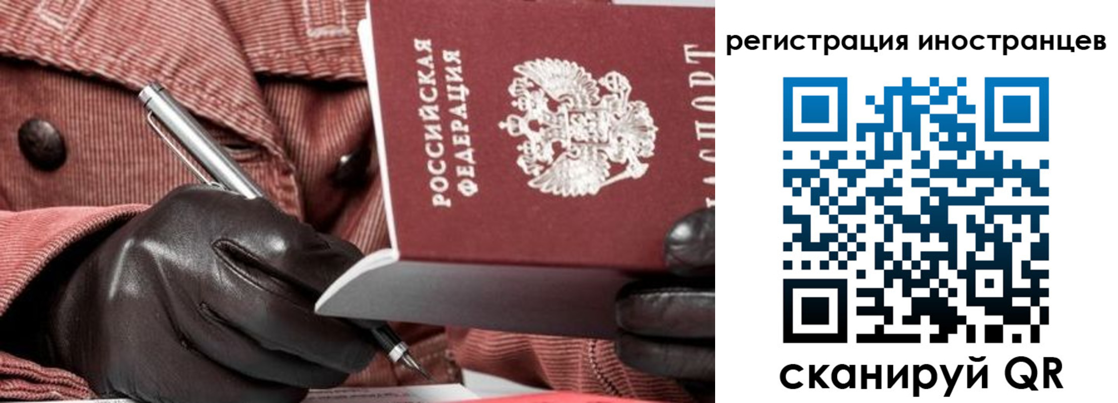 прописка для кредита в Егорьевске