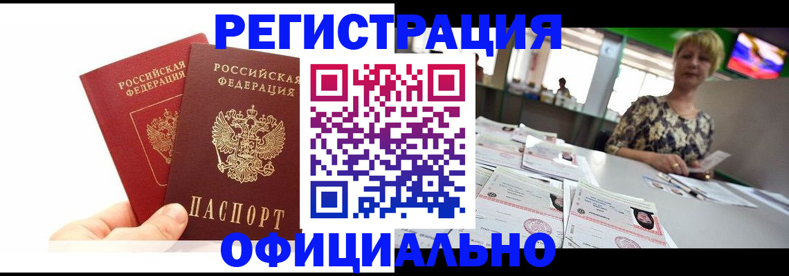 прописка ребенка в Егорьевске