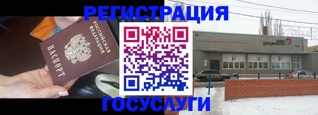 временная регистрация госуслуги в Егорьевске
