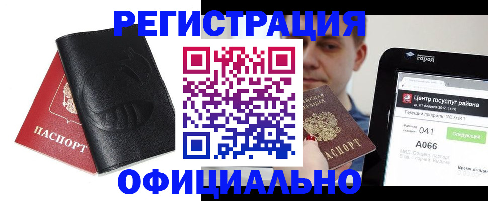 прописка гарантия в Егорьевске