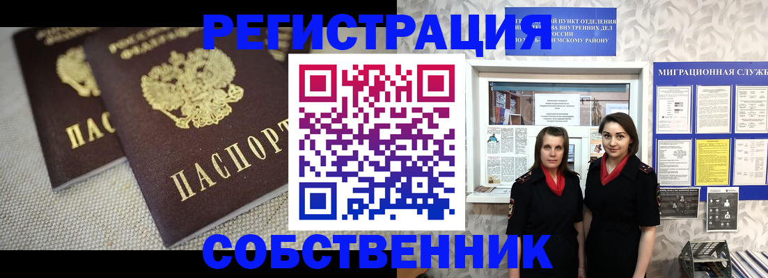 временная регистрация гарантия в Егорьевске