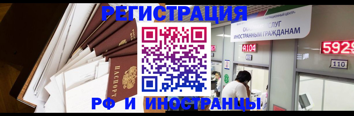 прописка для кредита в Егорьевске
